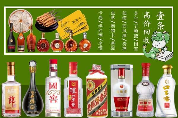 上饶鄱阳县回收名酒哪家好