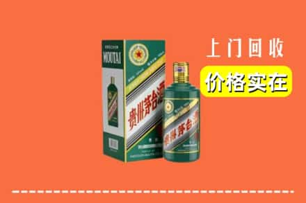 上饶鄱阳县回收纪念茅台酒